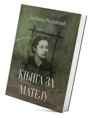 knjiga za mateju ljubica radoičić 