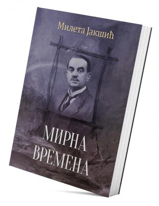 mirna vremena pripovetke mileta jakšić 
