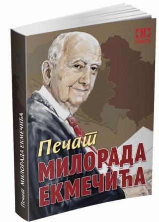 pečat milorada ekmečića milorad ekmečić 