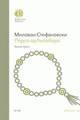 perla od ćilibara milovan stefanovski 
