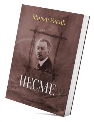 pesme milan rakić milan rakić 