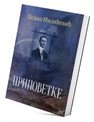 pripovetke veljko milićević veljko milićević 
