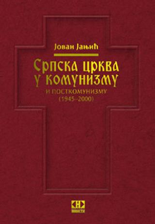 srpska crkva u komunizmu i postkomunizmu 1945 2000 jovan janjić 