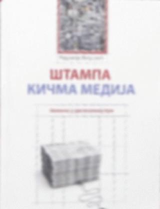 štampa kičma medija novine u digitalnoj eri radivoje petrović 