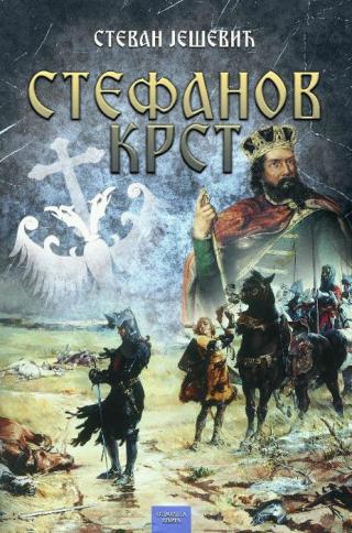 stefanov krst stevan ješević 