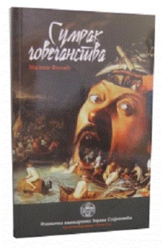 sumrak čovečanstva miloš folić 