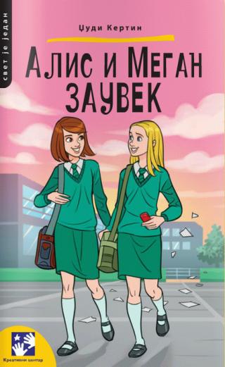 alis i megan zauvek džudi kertin 