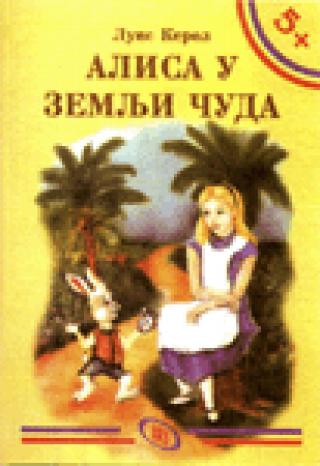 alisa u zemlji čuda luis kerol 