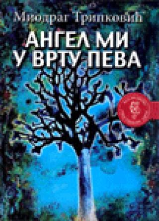 angel mi u vrtu peva miodrag tripković 