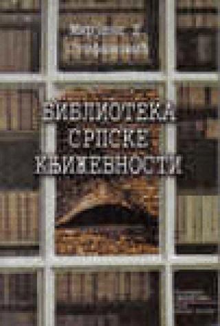 biblioteka srpske književnosti mirjana d stefanović 