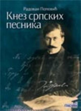 knez srpskih pesnika radovan popović 