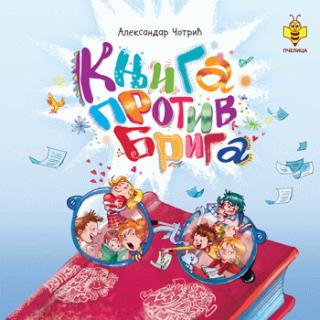 knjiga protiv briga aleksandar čotrić 