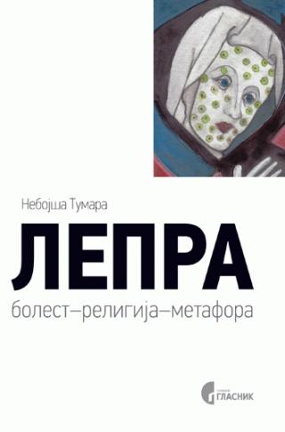 lepra bolest religija metafora nebojša tumara 