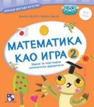 matematika kao igra 2 mirko dejić branka dejić 