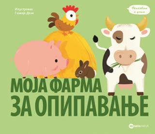 moja farma za opipavanje gzavije dene 