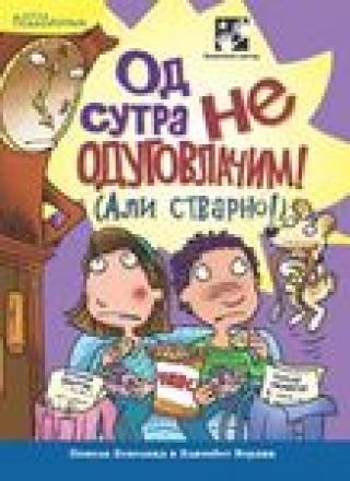 od sutra ne odugovlačim (ali stvarno ) elizabet verdik pamela espeland 