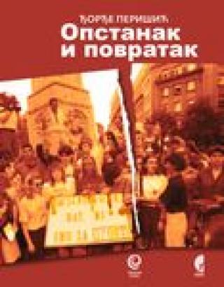 opstanak i povratak đorđe perišić 