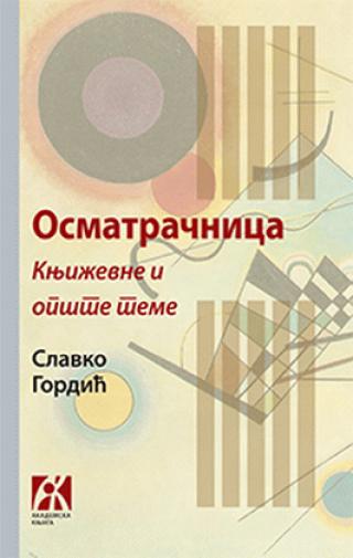 osmatračnica književne i opšte teme slavko gordić 