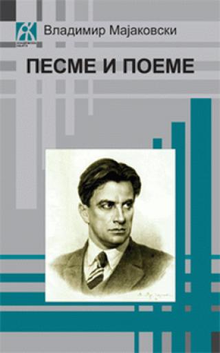 pesme i poeme vladimir majakovski 
