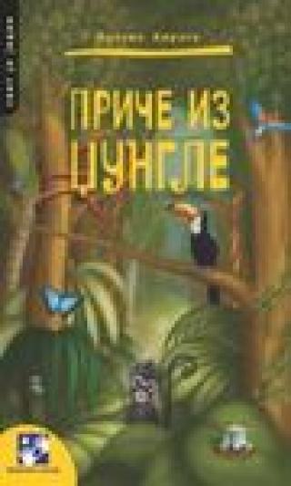 priče iz džungle orasio kiroga 