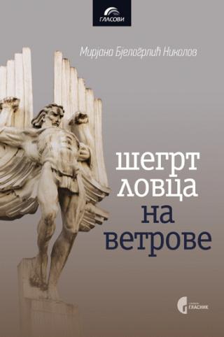 šegrt lovca na vetrove mirjana bjelogrlić nikolov 