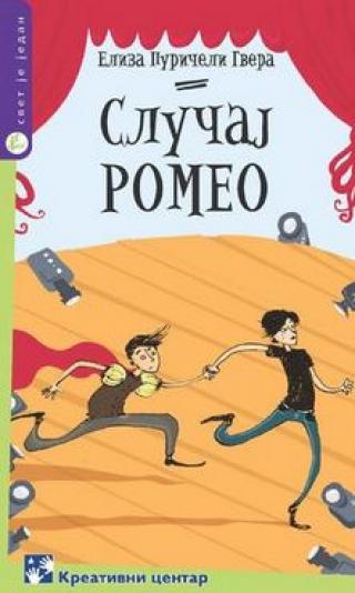 slučaj romeo eliza puričeli gvera 
