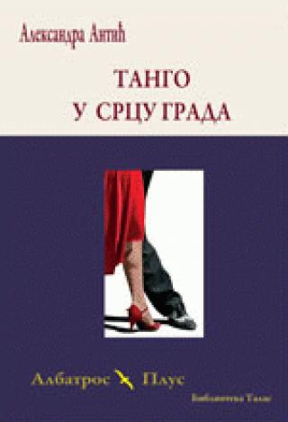 tango u srcu aleksandra antić 