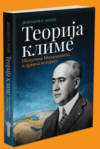 teorija klime milutina milankovića i drevna istorija dragoljub antić 