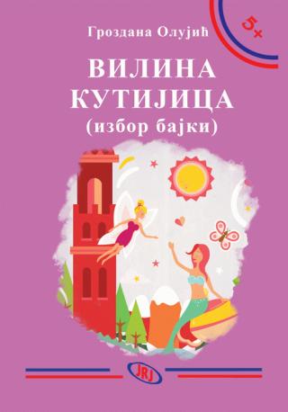 vilina kutijica grozdana olujić 
