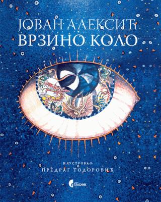 vrzino kolo jovan aleksić 