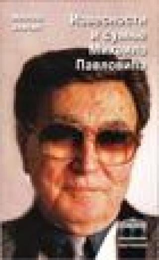 izvesnosti i sumnje mihaila pavlovića miloš jevtić 