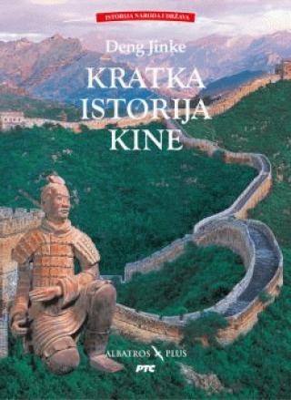 kratka istorija kine deng jinke 