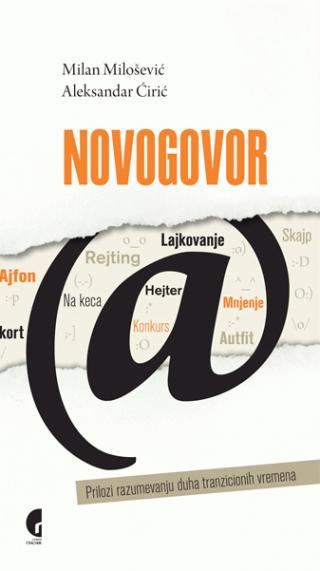 novogovor aleksandar ćirić milan milošević 