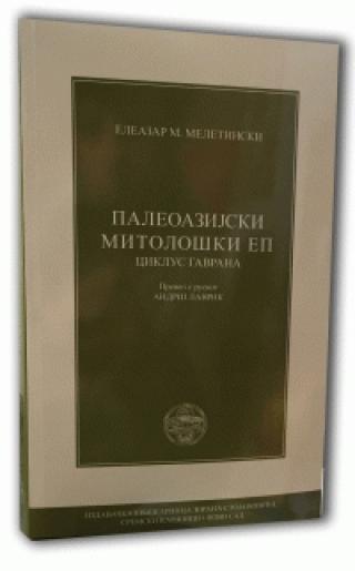 paleoazijski mitološki ep jeleazar meletinski 