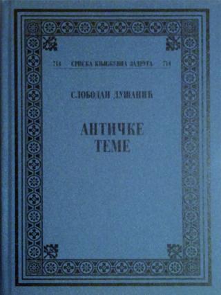 antičke teme slobodan dušanić 