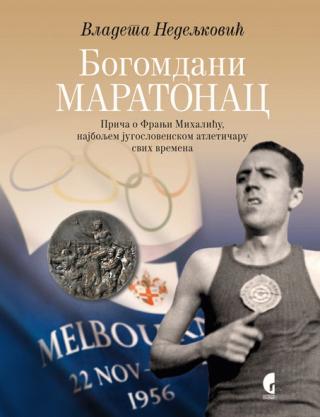 bogomdani maratonac vladeta nedeljković 
