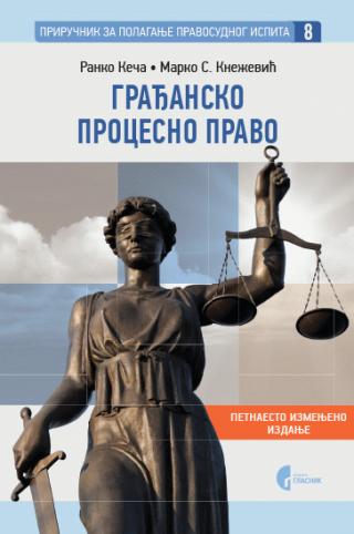 građansko procesno pravo (priručnik za polaganje pravosudnog ispita knjiga 8) ranko keča marko s knežević 