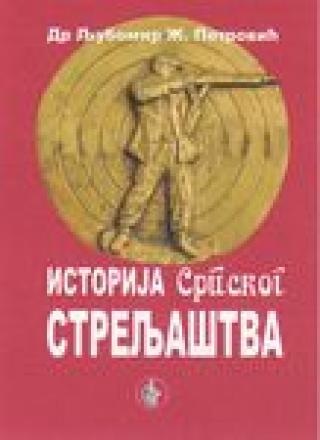 istorija srpskog streljaštva ljubomir ž petrović 
