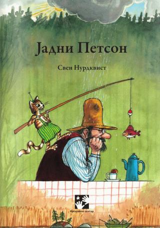 jadni petson sven nurdkvist 