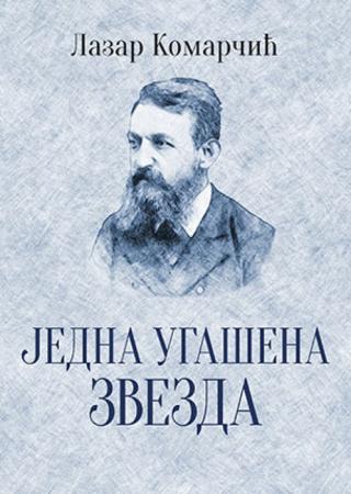 jedna ugašena zvezda lazar komarčić 