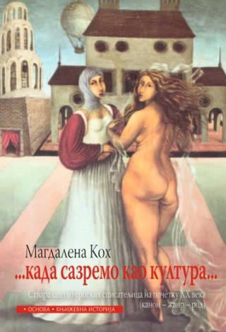 kada sazremo kao kultura (stvaralaštvo srpskih spisateljica na početku xx veka) jelena jović magdalena koh 