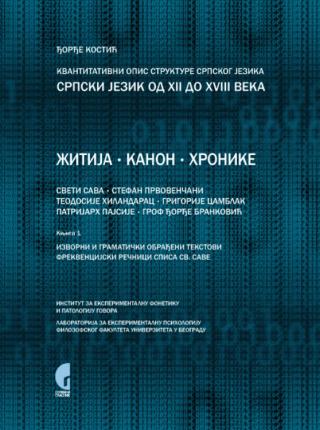 kvantitativni opis strukture srpskog jezika srpski jezik od xii do xviii veka domentijan đorđe kostić 