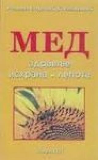 med zdravlje, ishrana, lepota radmila stojković kostadinović 