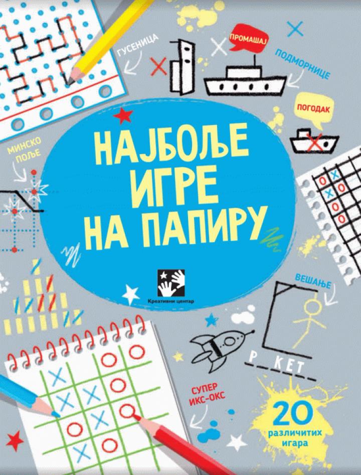 najbolje igre na papiru 