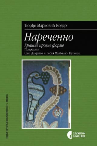 narečenno đorđe marković koder 
