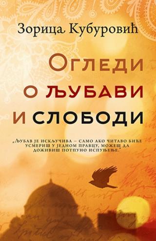 ogledi o ljubavi i slobodi zorica kuburović 