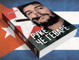 ruke če gevare borislav lalić 