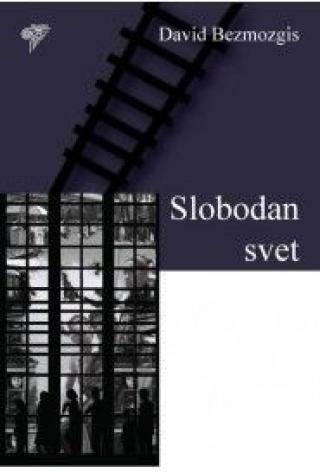 slobodan svet david bezmozgis 