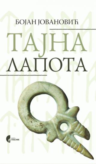 tajna lapota bojan jovanović 