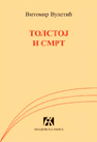 tolstoj i smrt vitomir vuletić 